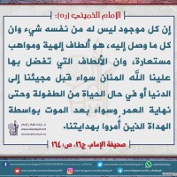 من كلمات الإمام الخميني(ره)